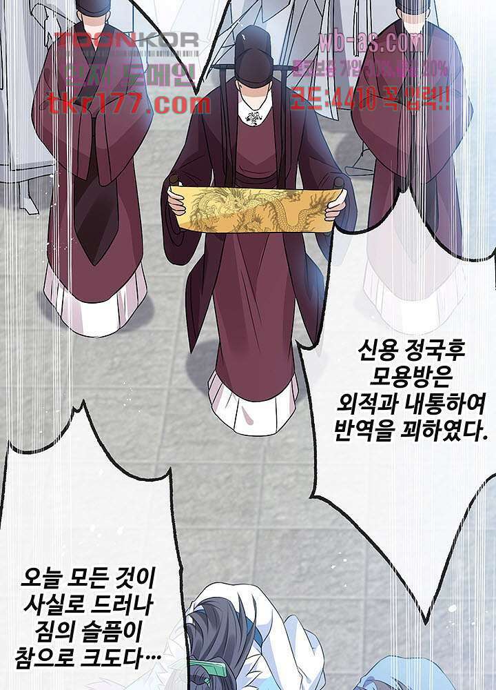 광비:뚱보 악녀로 환생한 특수요원 6화 49