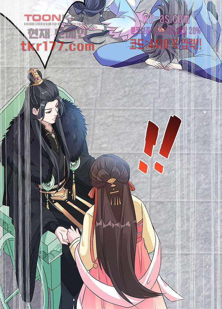 광비:뚱보 악녀로 환생한 특수요원 6화 50