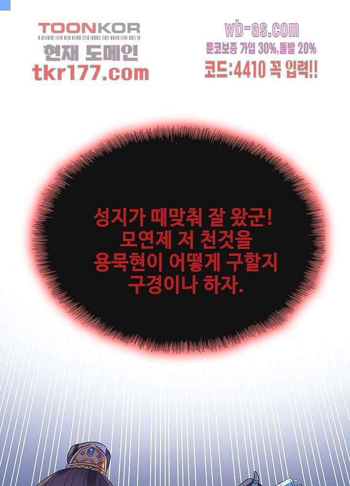 광비:뚱보 악녀로 환생한 특수요원 6화 52