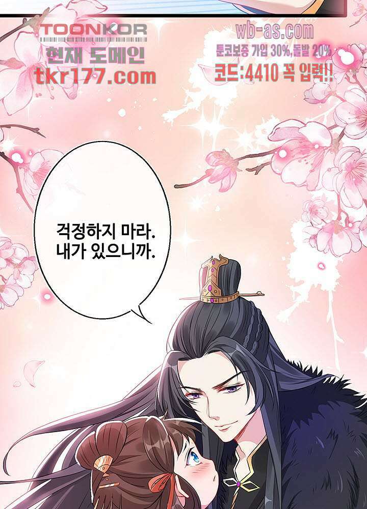 광비:뚱보 악녀로 환생한 특수요원 6화 55