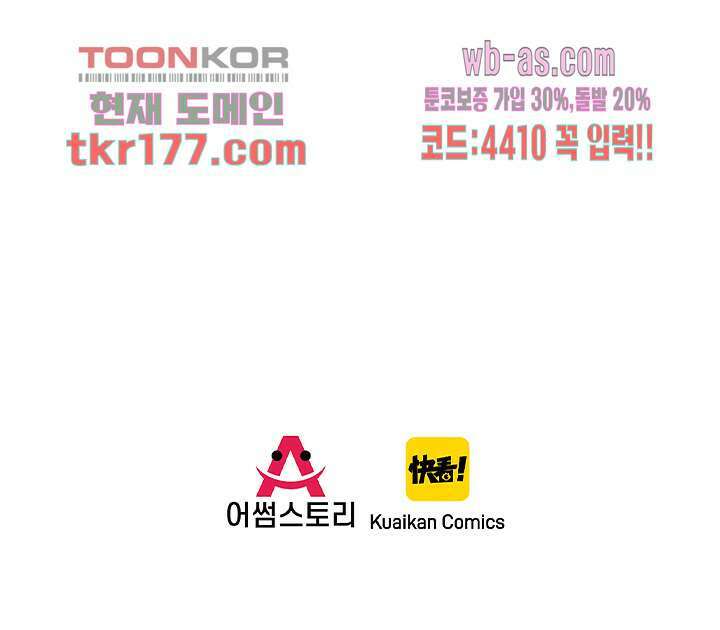 광비:뚱보 악녀로 환생한 특수요원 6화 60