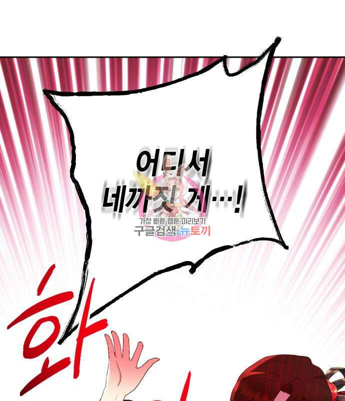 대위님! 이번 전쟁터는 이곳인가요? 6화 1