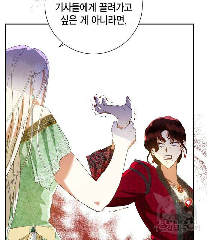 대위님! 이번 전쟁터는 이곳인가요? 6화 7