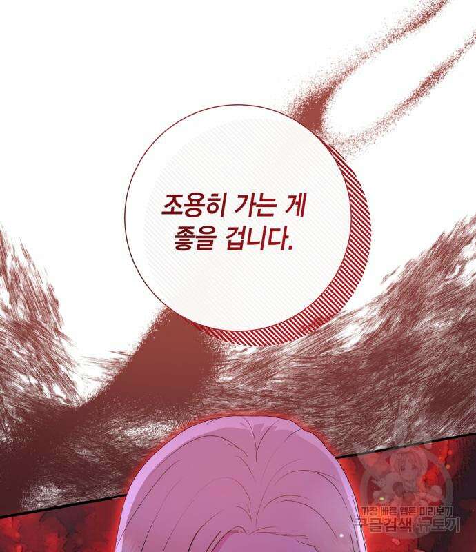 대위님! 이번 전쟁터는 이곳인가요? 6화 9