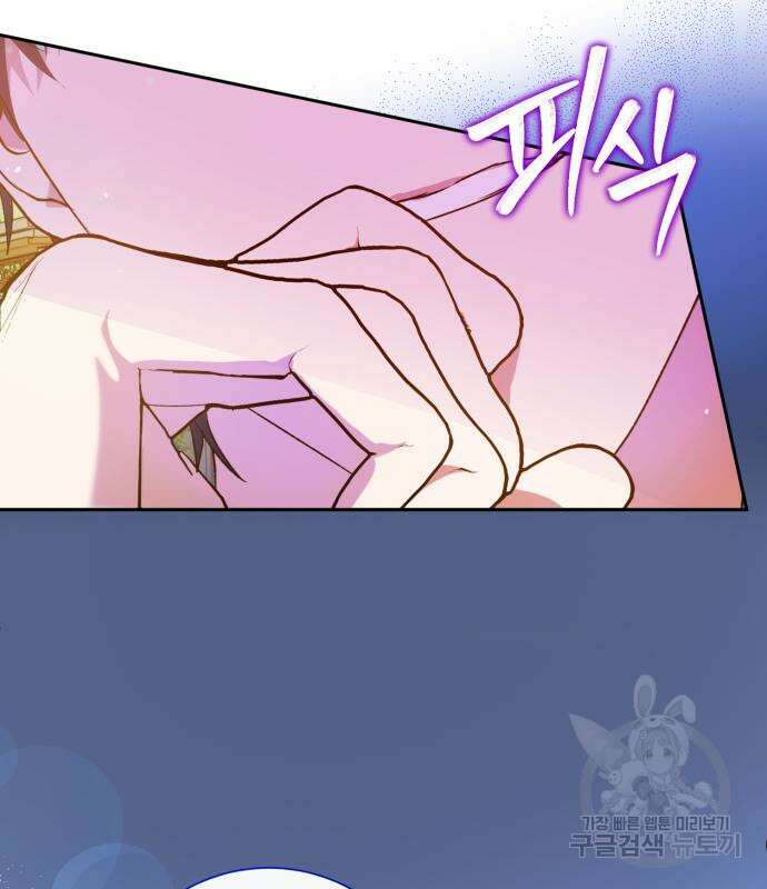 대위님! 이번 전쟁터는 이곳인가요? 6화 12