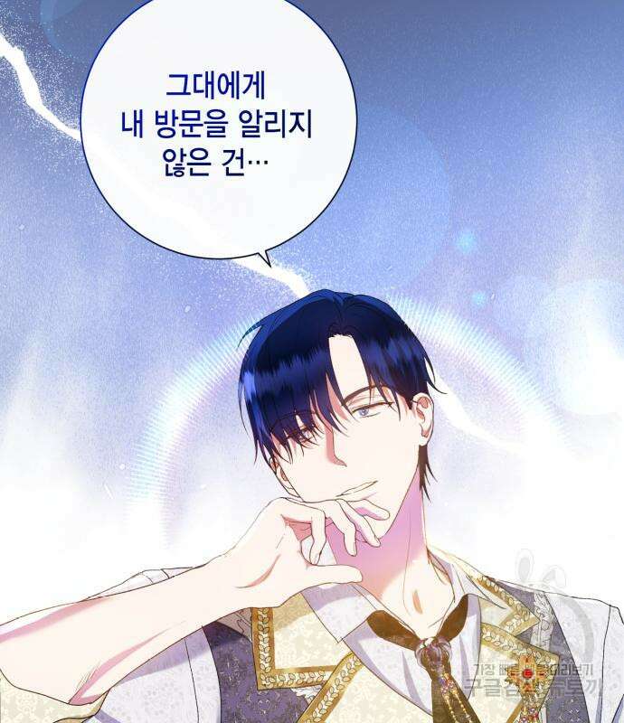 대위님! 이번 전쟁터는 이곳인가요? 6화 13