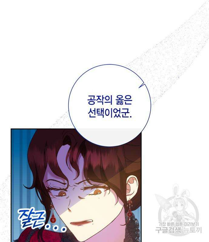 대위님! 이번 전쟁터는 이곳인가요? 6화 15
