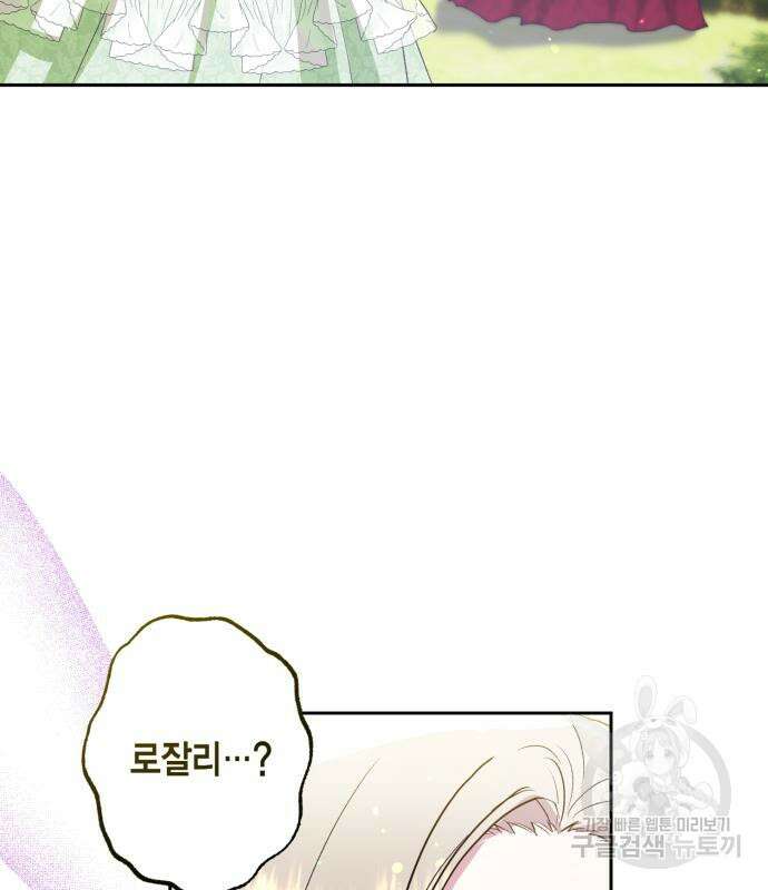 대위님! 이번 전쟁터는 이곳인가요? 6화 19