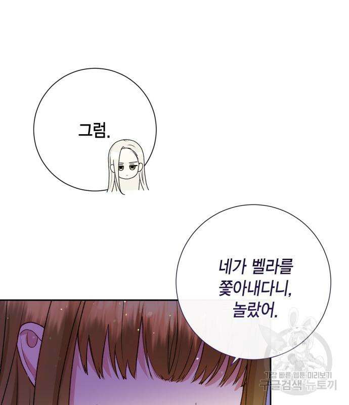 대위님! 이번 전쟁터는 이곳인가요? 6화 24