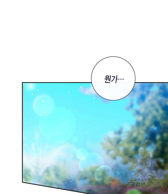 대위님! 이번 전쟁터는 이곳인가요? 6화 26