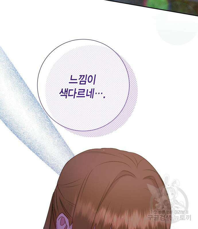 대위님! 이번 전쟁터는 이곳인가요? 6화 27