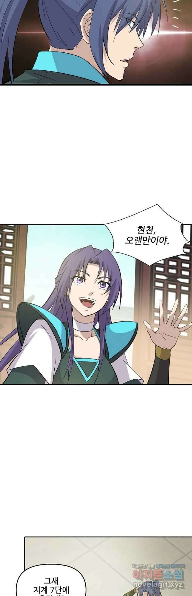 검역창궁 321화 6