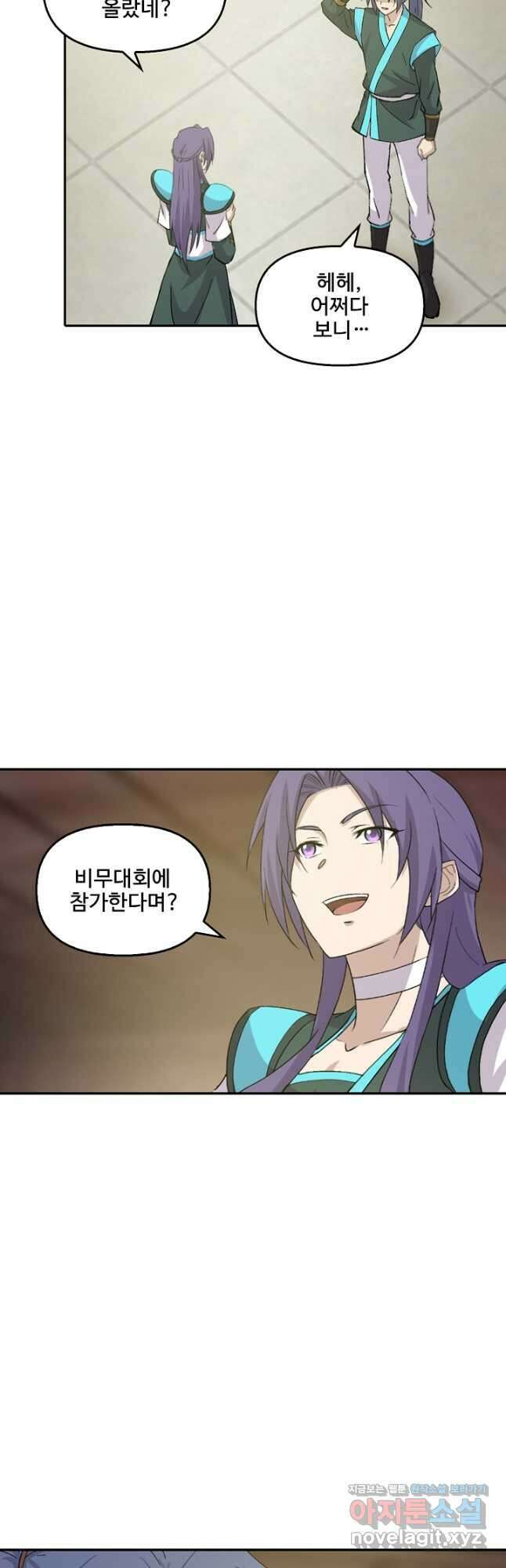검역창궁 321화 7