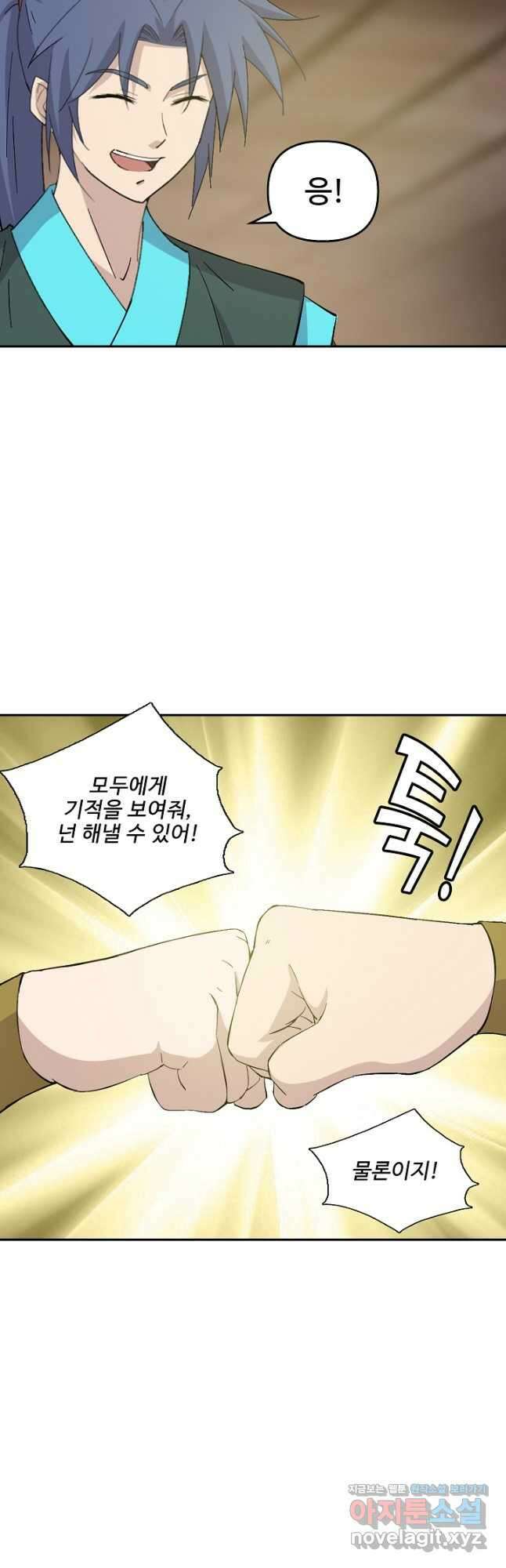 검역창궁 321화 8