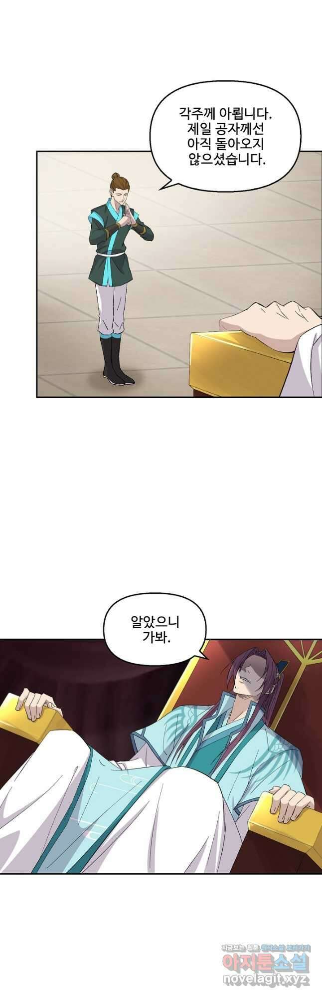 검역창궁 321화 10