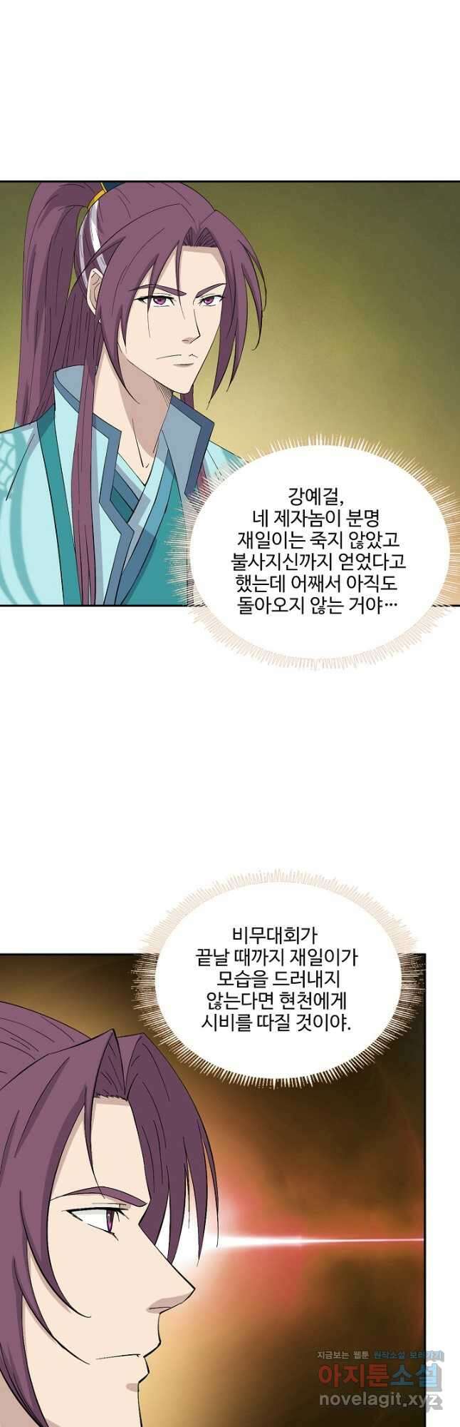 검역창궁 321화 11
