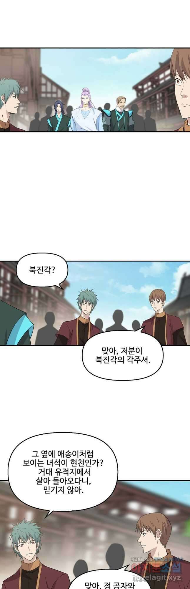 검역창궁 321화 13
