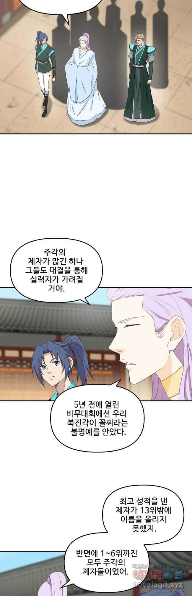 검역창궁 321화 18