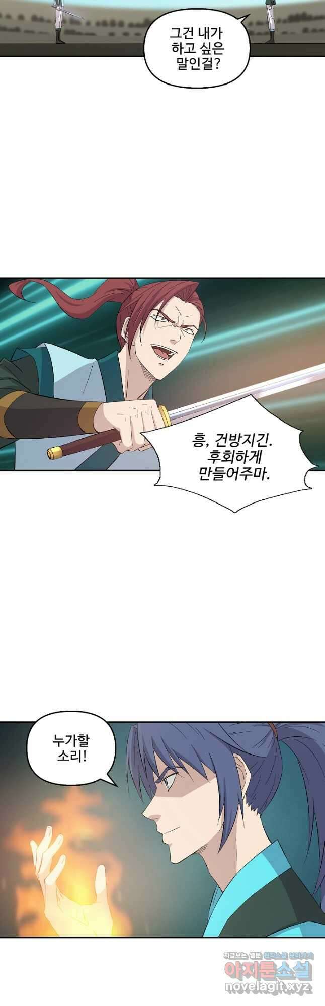 검역창궁 321화 27