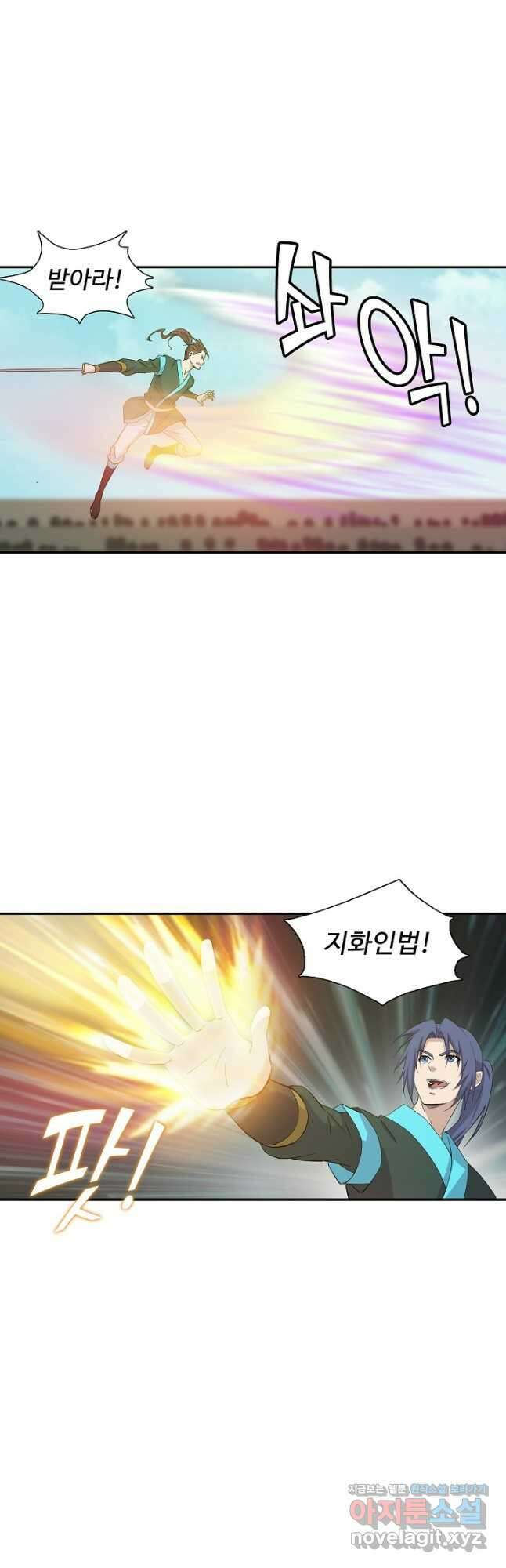 검역창궁 321화 28