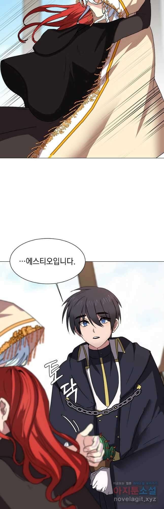 에스티오 64화 5