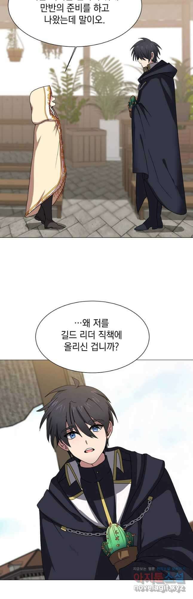 에스티오 64화 9