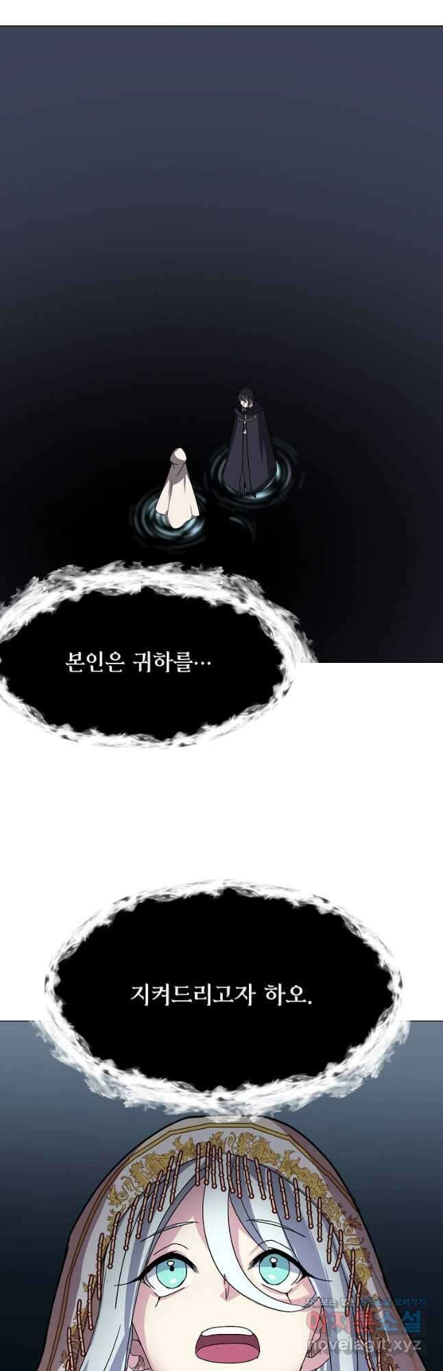 에스티오 64화 13