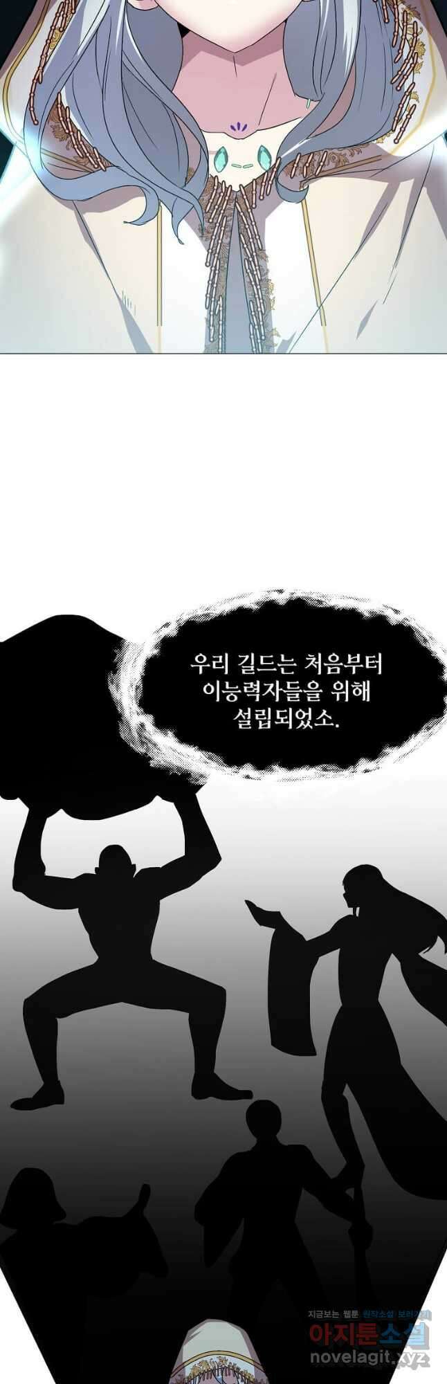 에스티오 64화 14