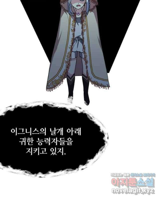 에스티오 64화 15