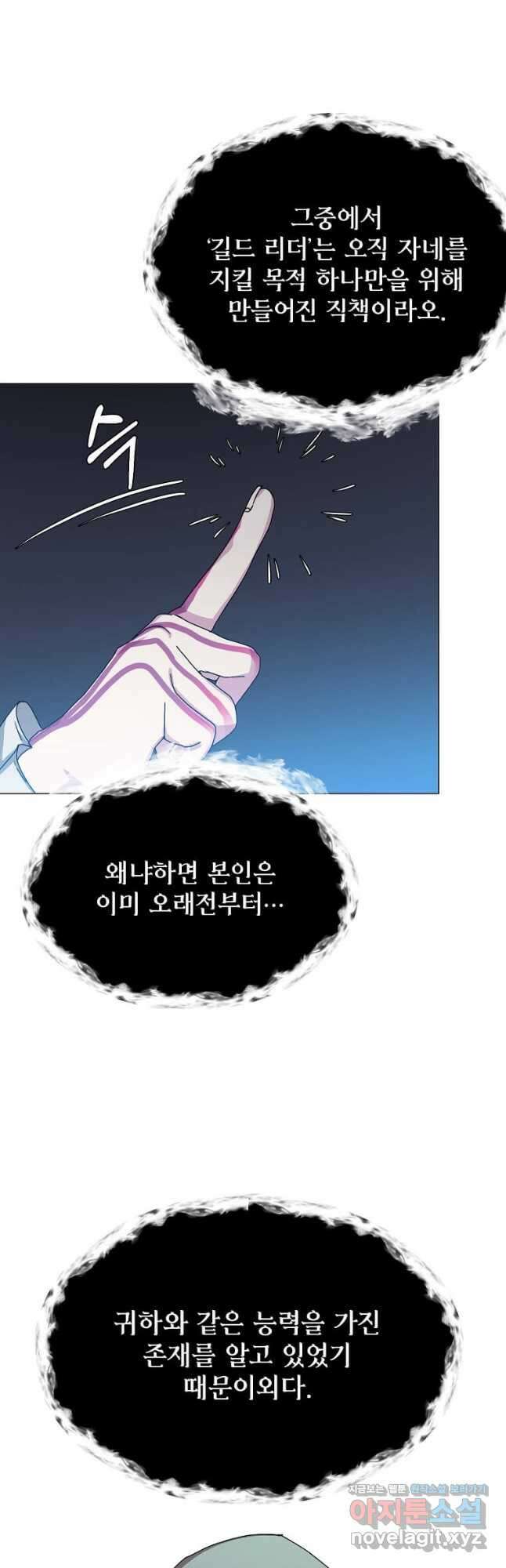 에스티오 64화 16