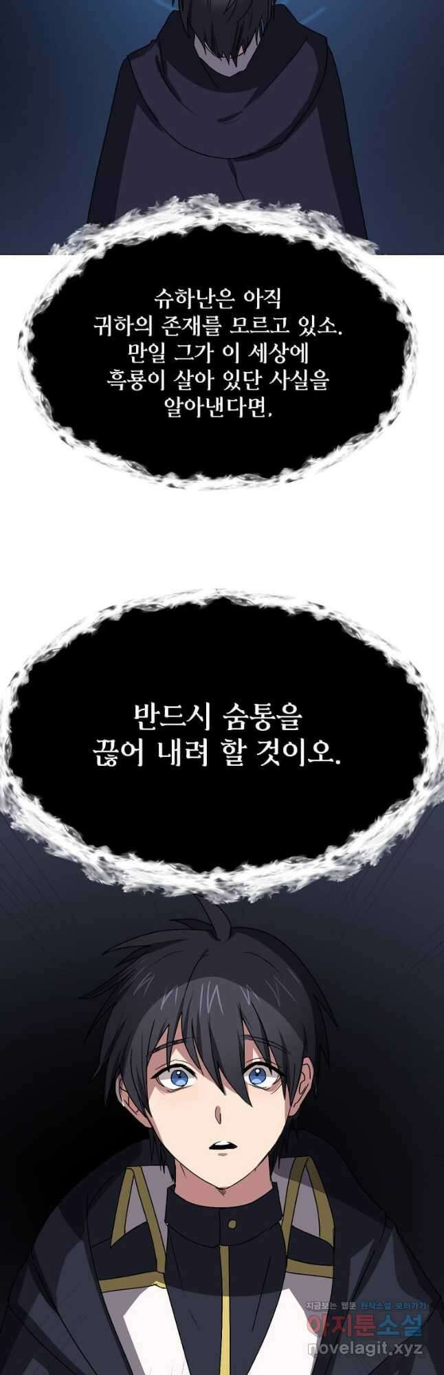 에스티오 64화 22