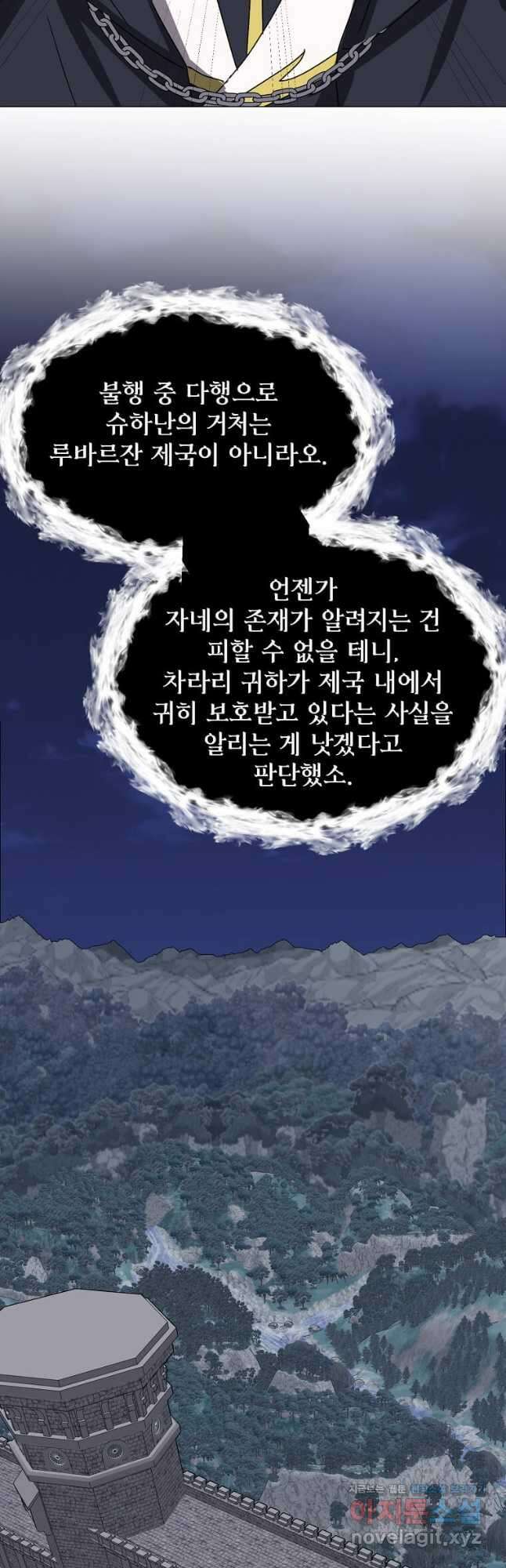 에스티오 64화 23
