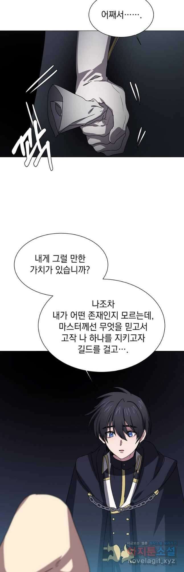 에스티오 64화 25
