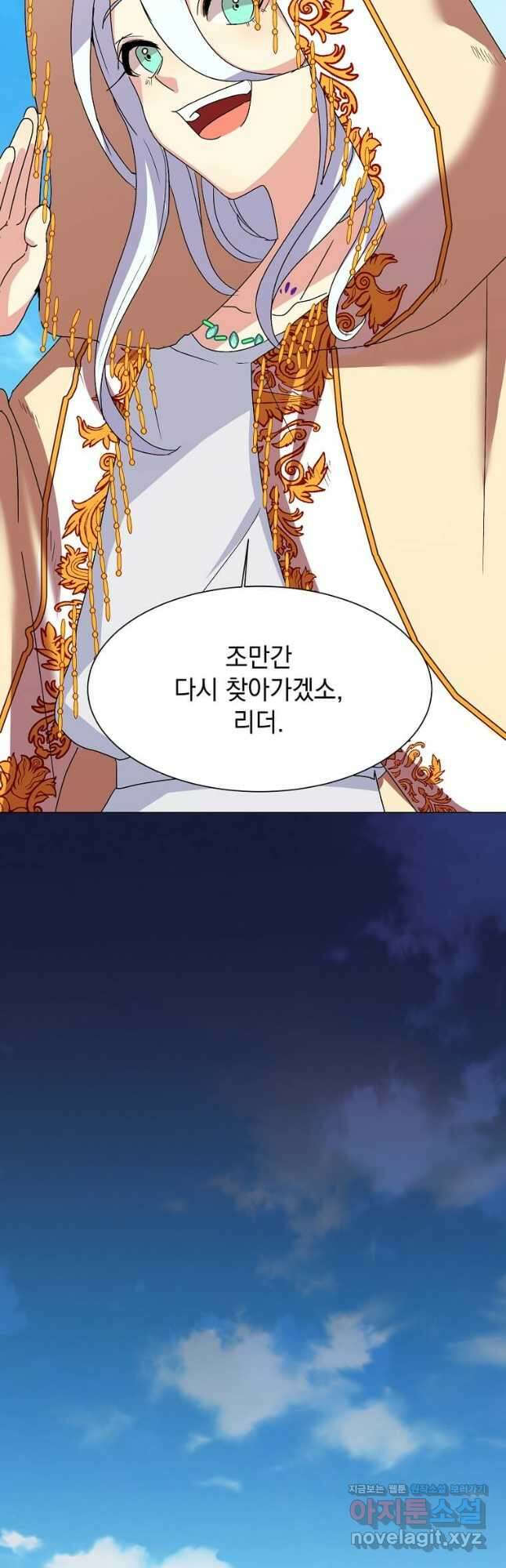 에스티오 64화 31