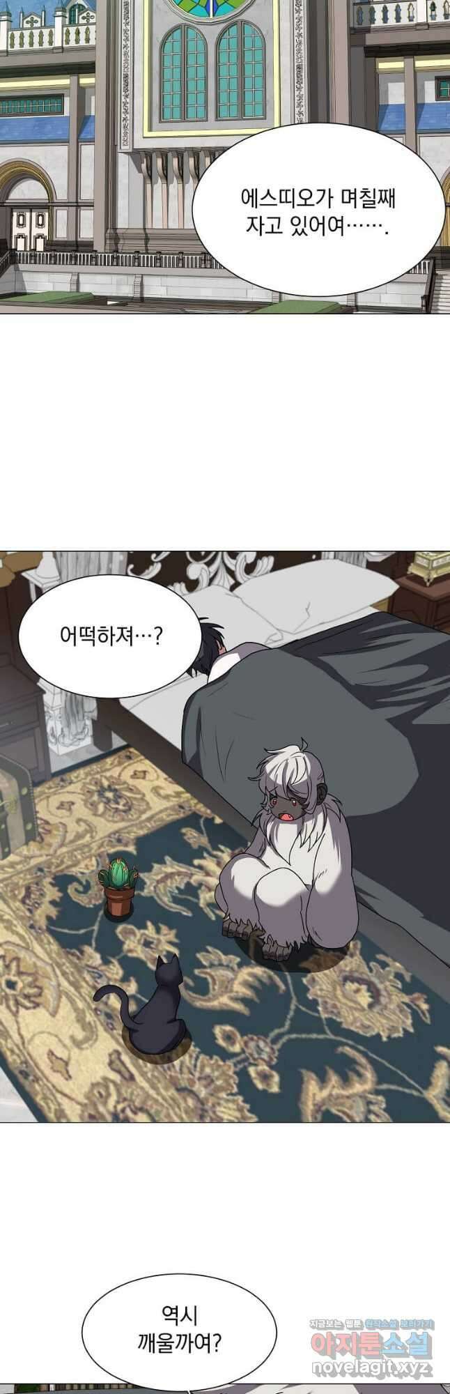 에스티오 64화 33