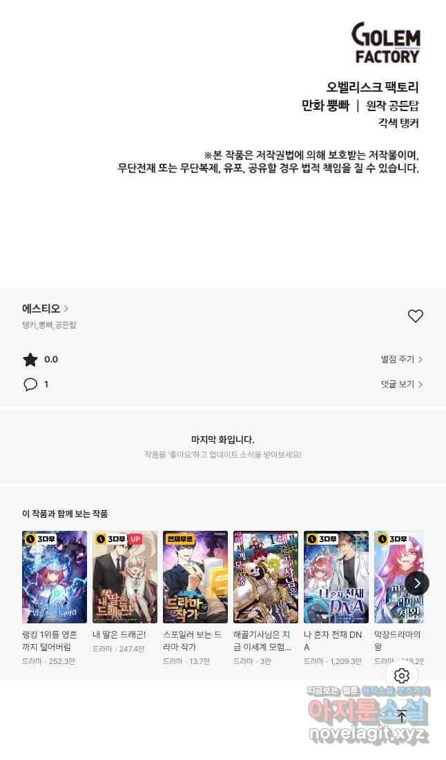 에스티오 64화 41