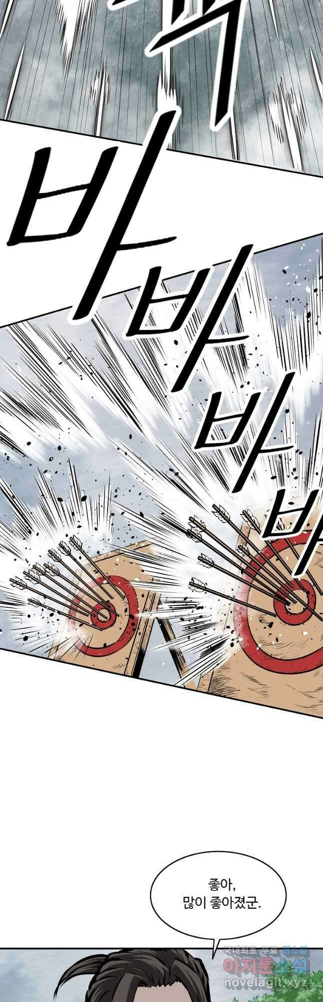 궁귀검신 궁귀의 후예 30화 3