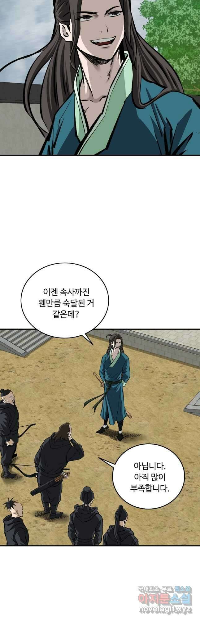 궁귀검신 궁귀의 후예 30화 4