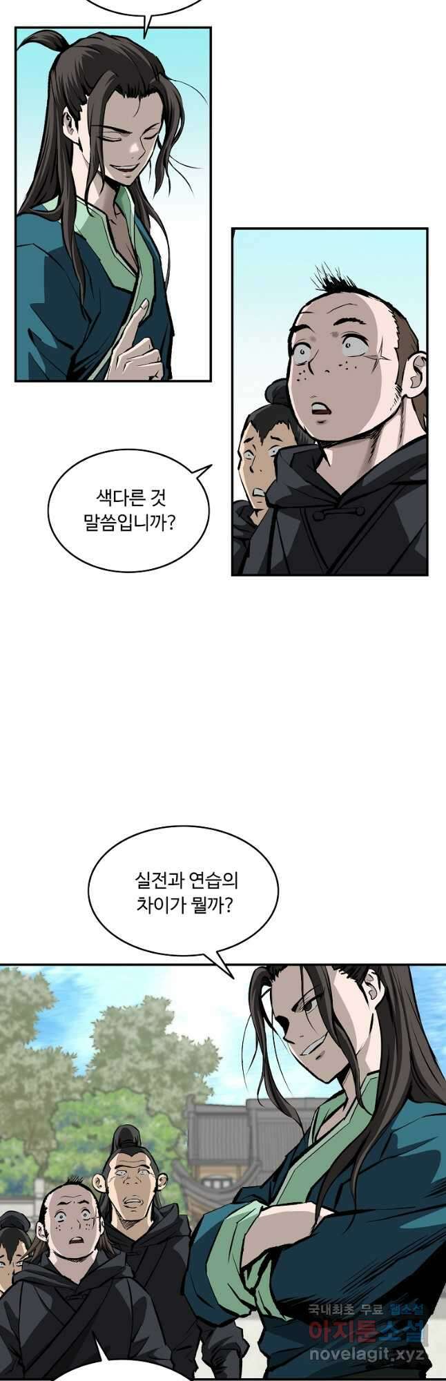 궁귀검신 궁귀의 후예 30화 7