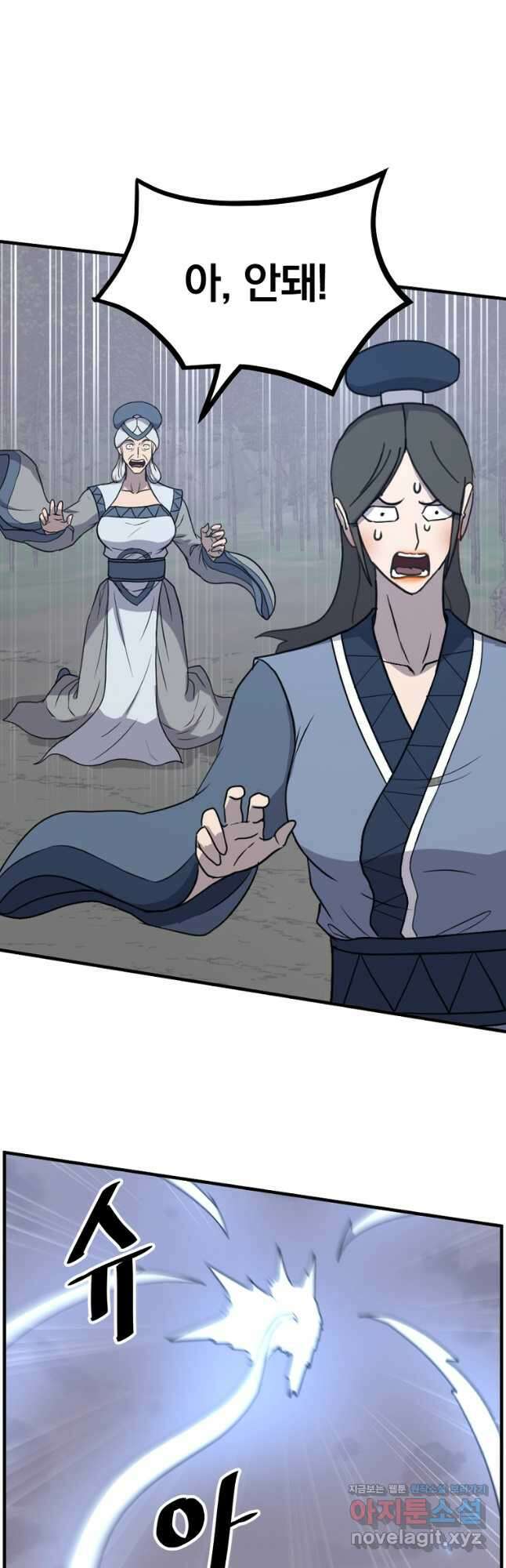 불사무적 252화 18