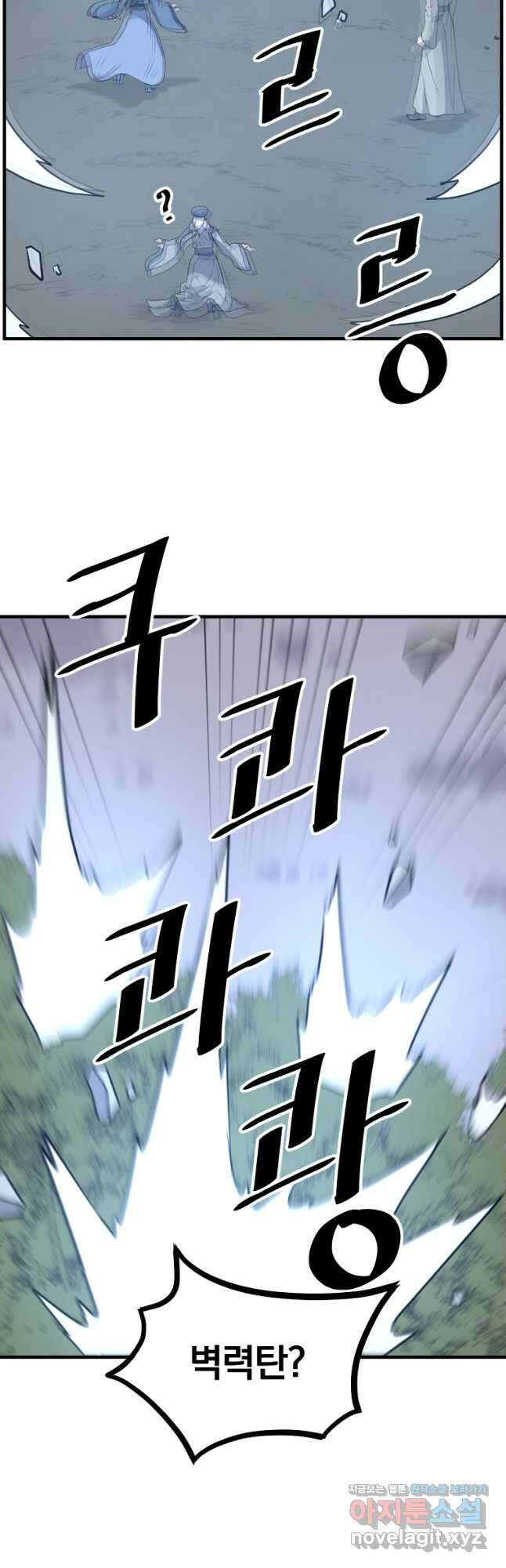 불사무적 252화 21