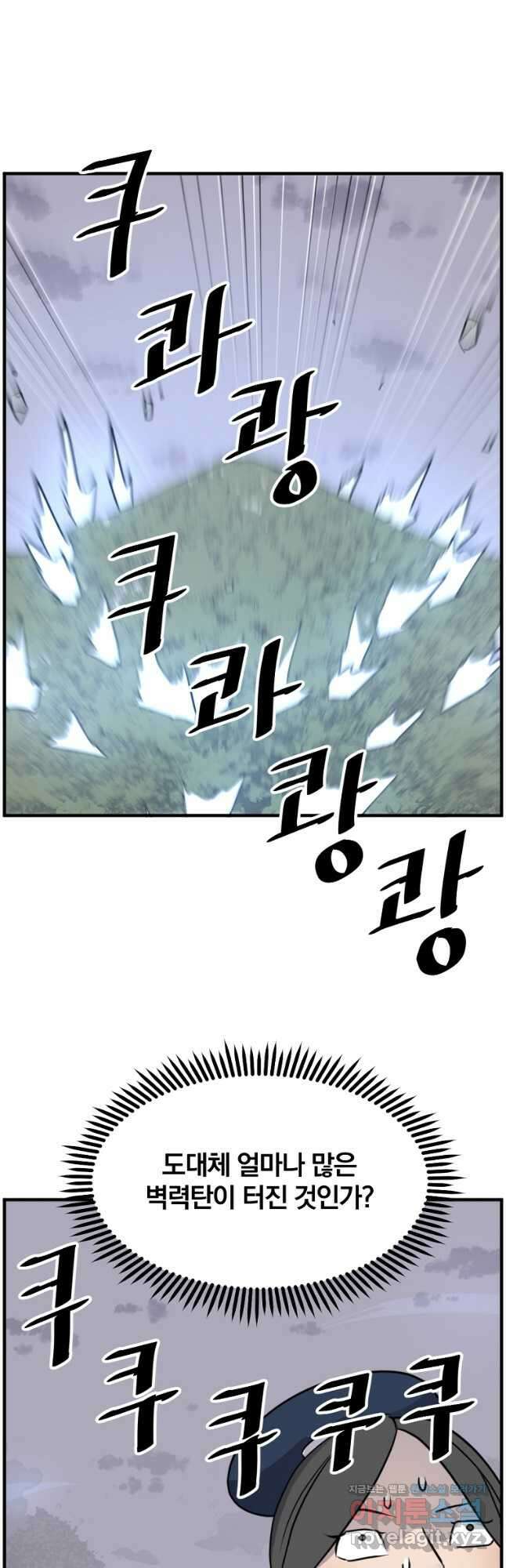 불사무적 252화 22