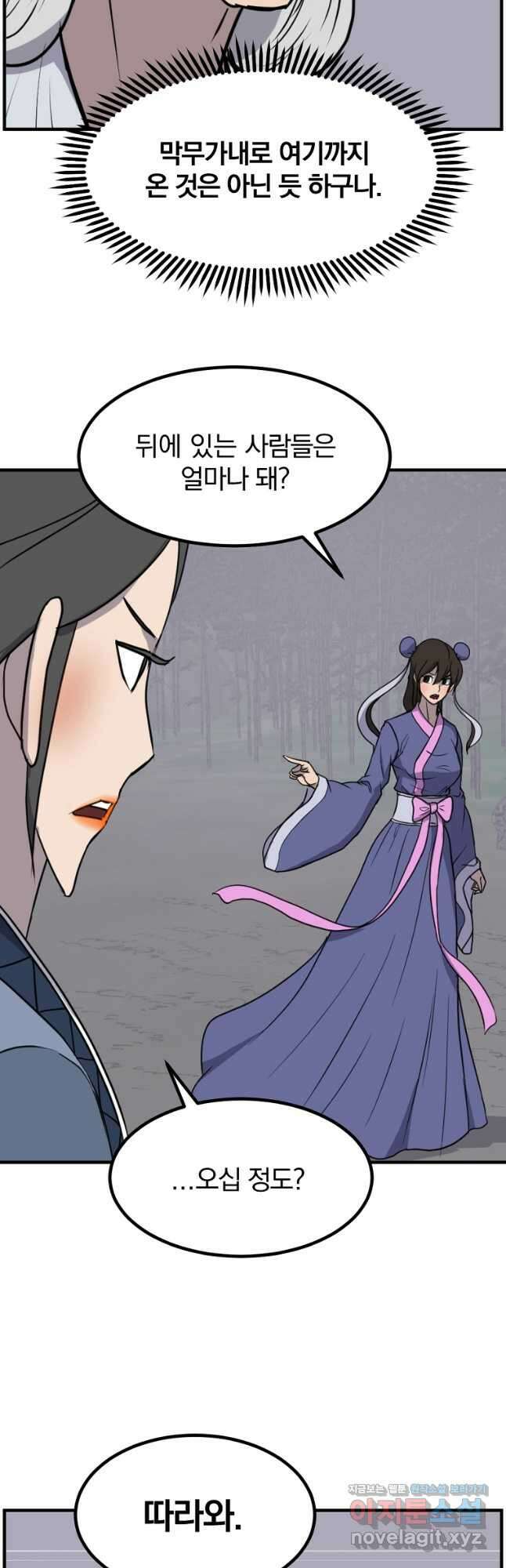 불사무적 252화 27