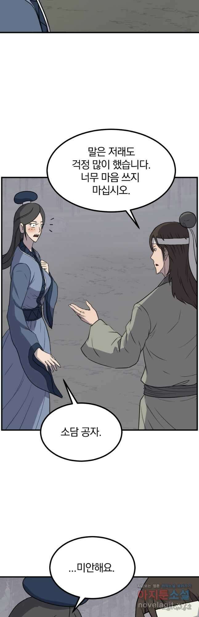 불사무적 252화 29