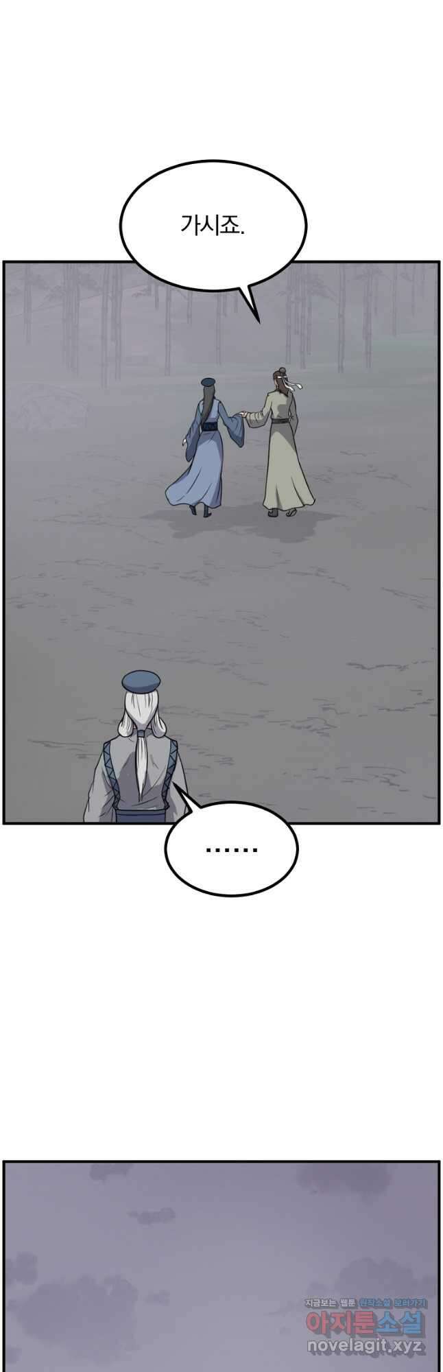 불사무적 252화 31