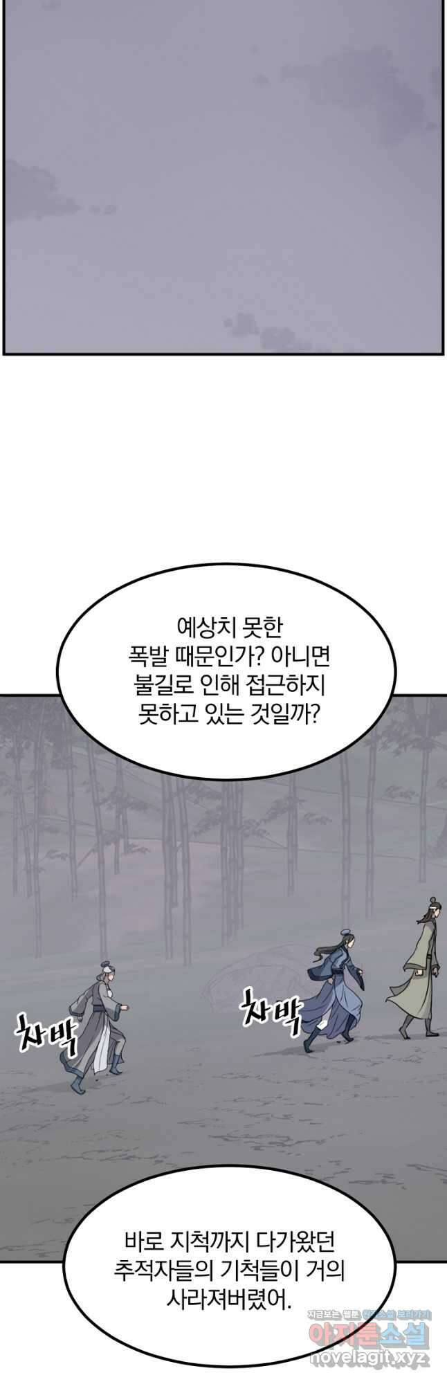 불사무적 252화 32