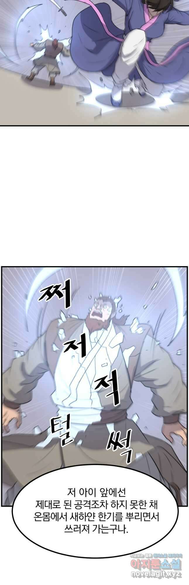 불사무적 252화 34