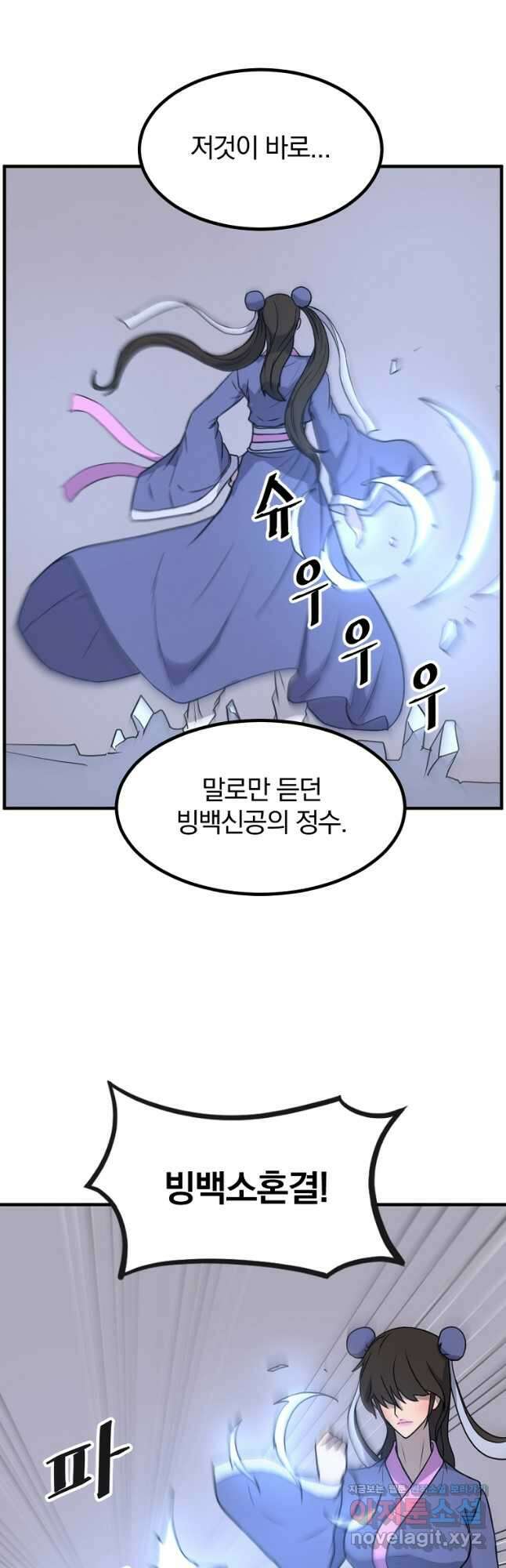 불사무적 252화 35
