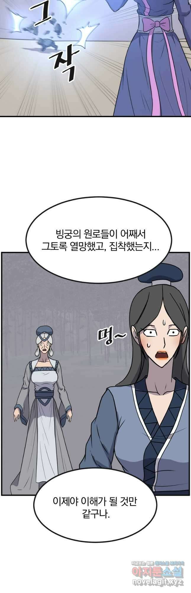 불사무적 252화 36