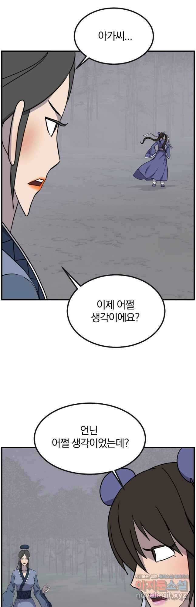 불사무적 252화 37